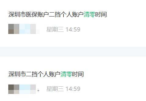 双鸭山深圳医保套现方便吗(深圳医保那里可以套现)