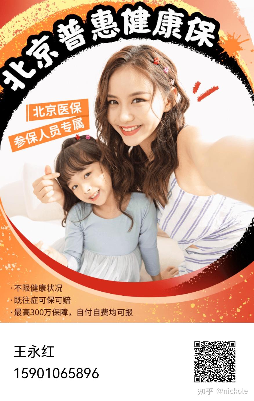 双鸭山医保提取中介(北京医疗保险个人账户提取)