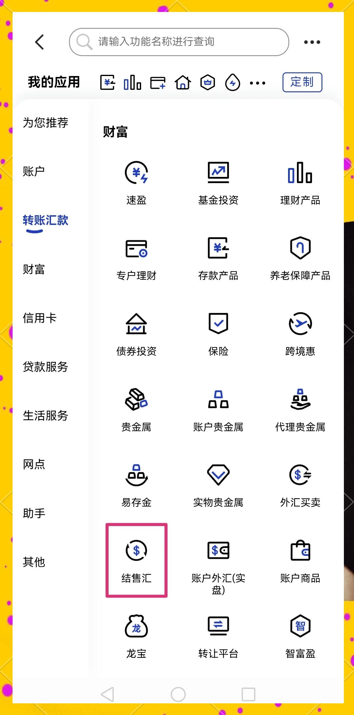 双鸭山医保卡提取现金方法(医保卡提取现金方法及步骤详解)