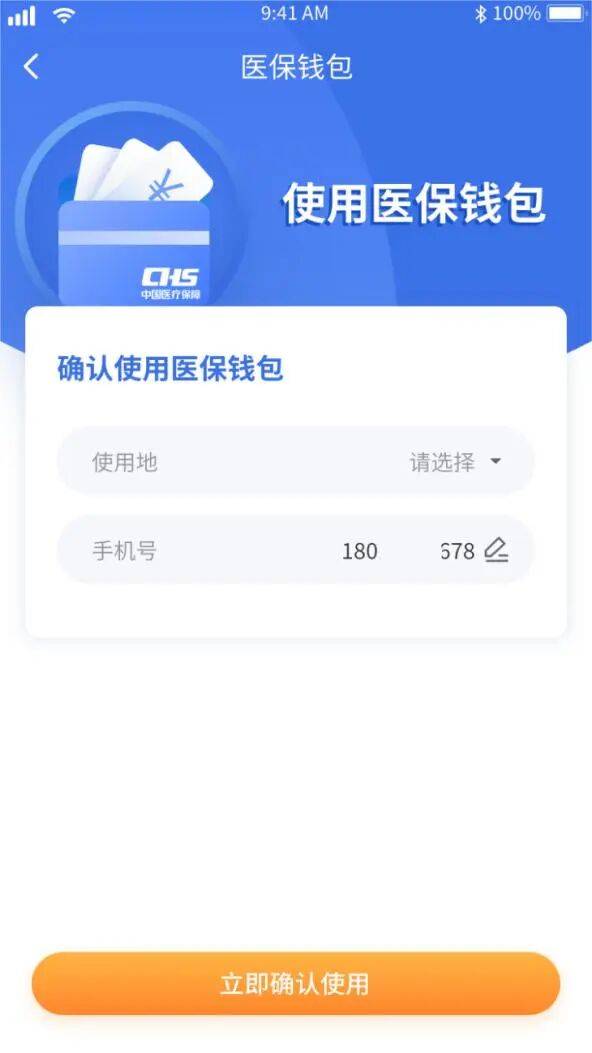 双鸭山医保套现有什么风险(医保套现有什么后果)