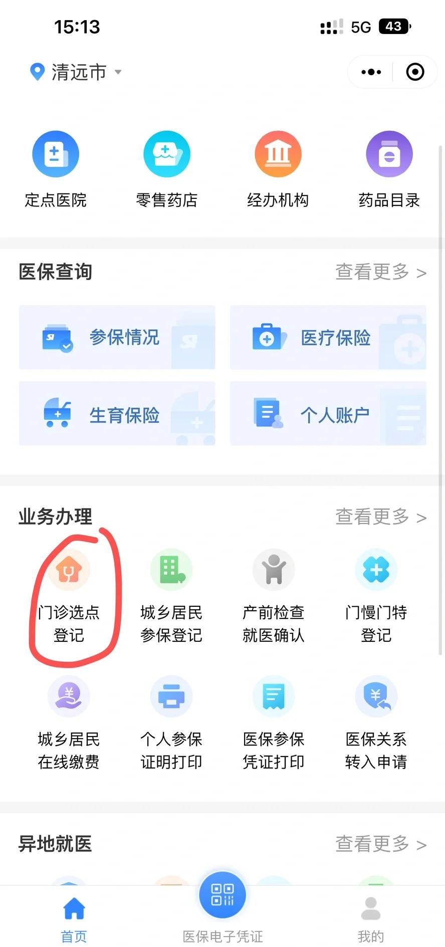 双鸭山医保换现金秒到账微信(医保换现金秒到账微信安全吗)