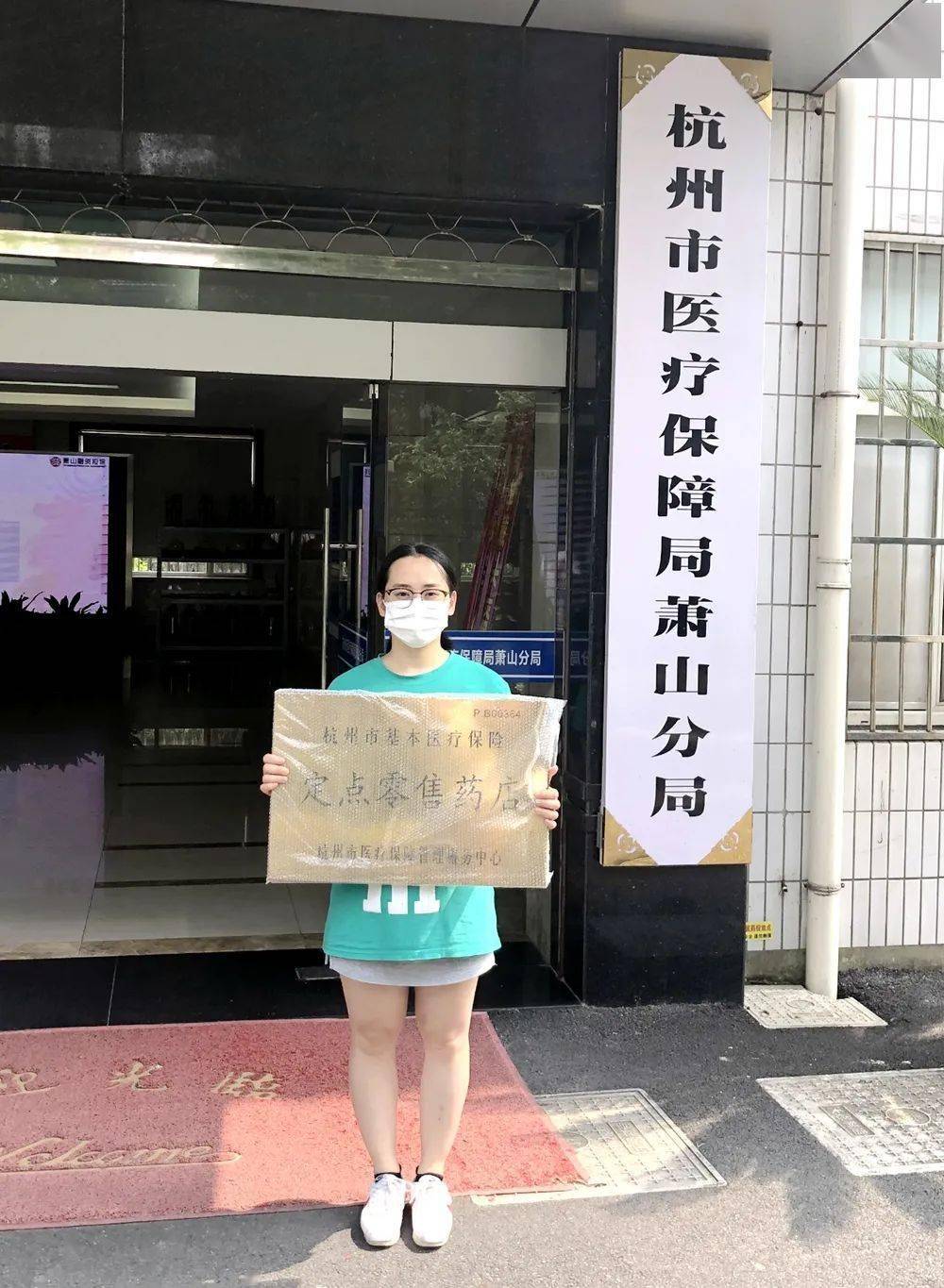 双鸭山杭州医保套现(杭州医保套现流程)