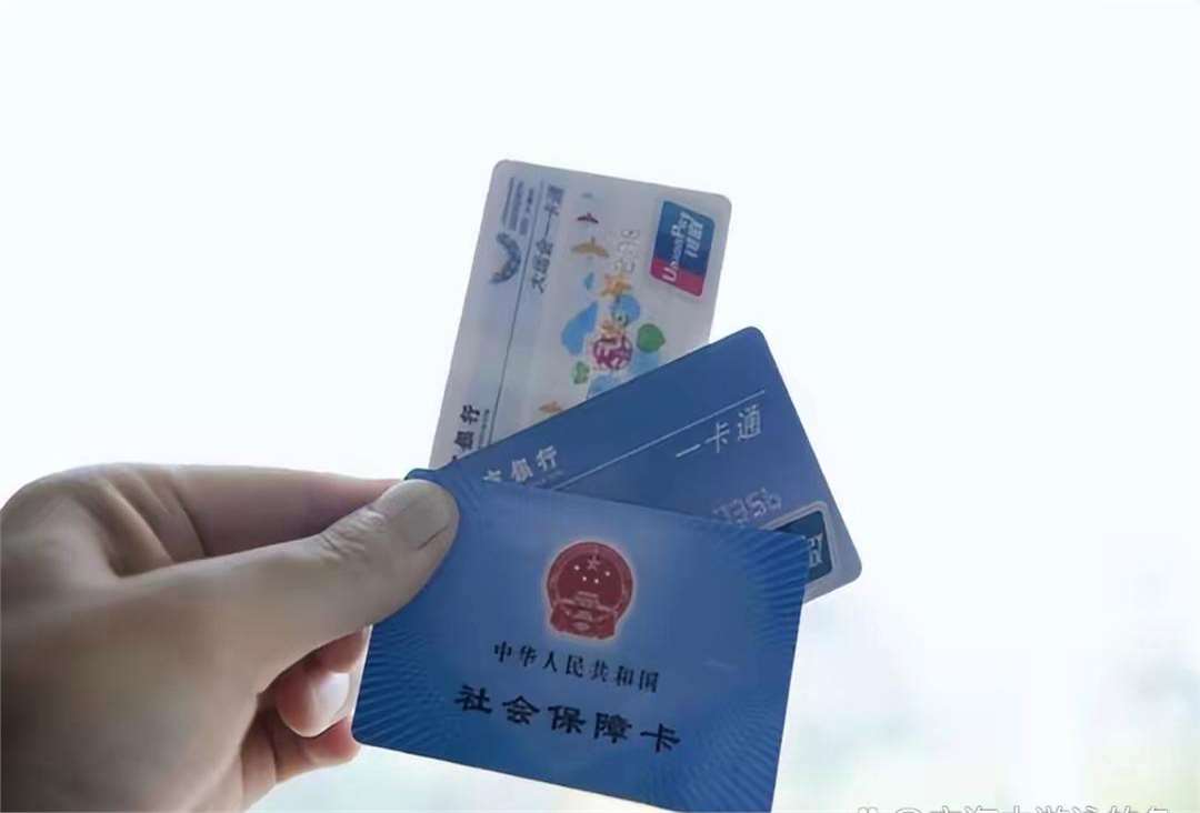 双鸭山广州急用钱套医保卡(一千的医保能套现多少)