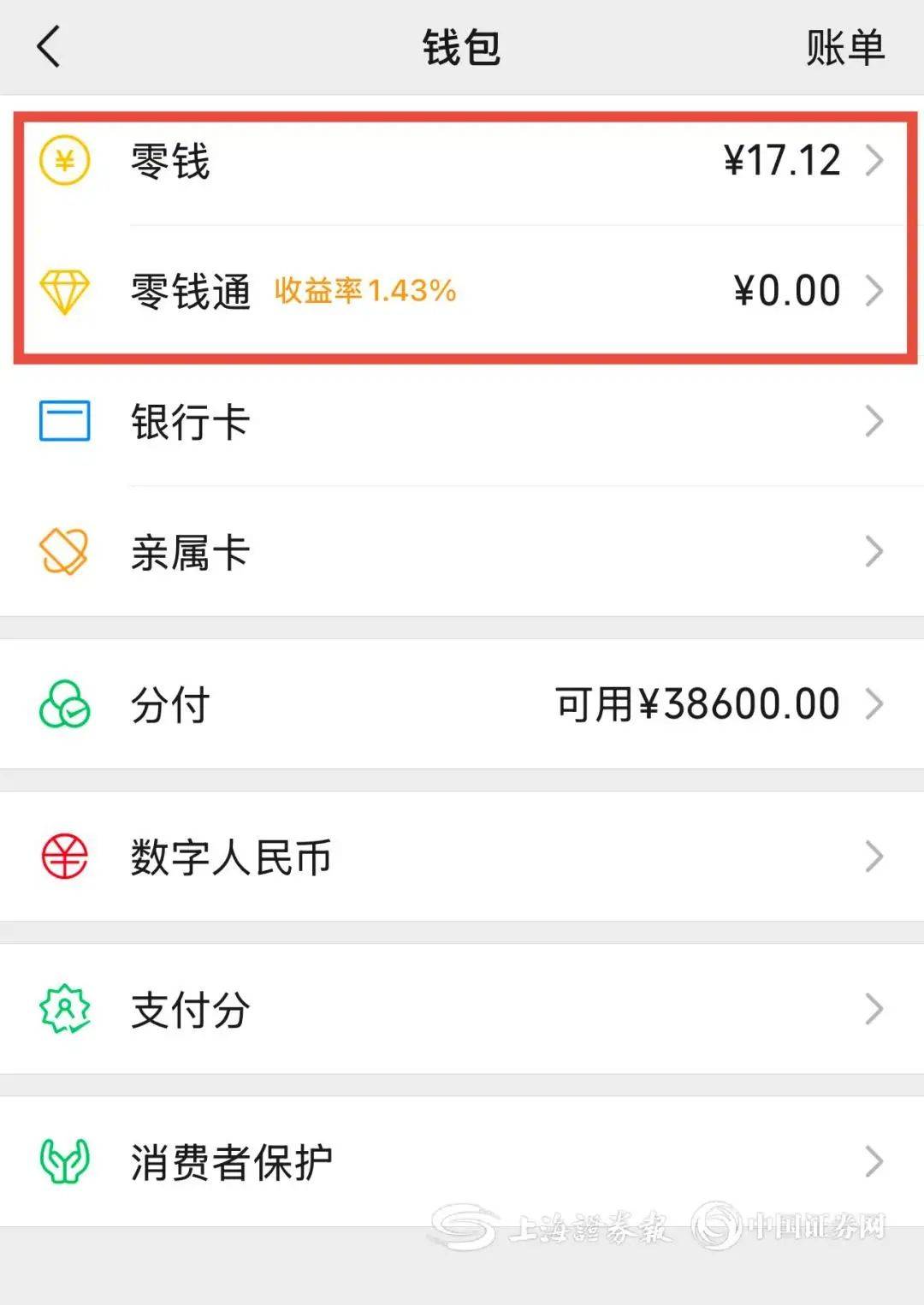 双鸭山医保余额提现微信(医保余额提现微信安全吗)