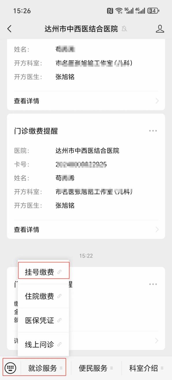 双鸭山24小时在线套医保卡微信(24小时在线套医保卡微信怎么操作)