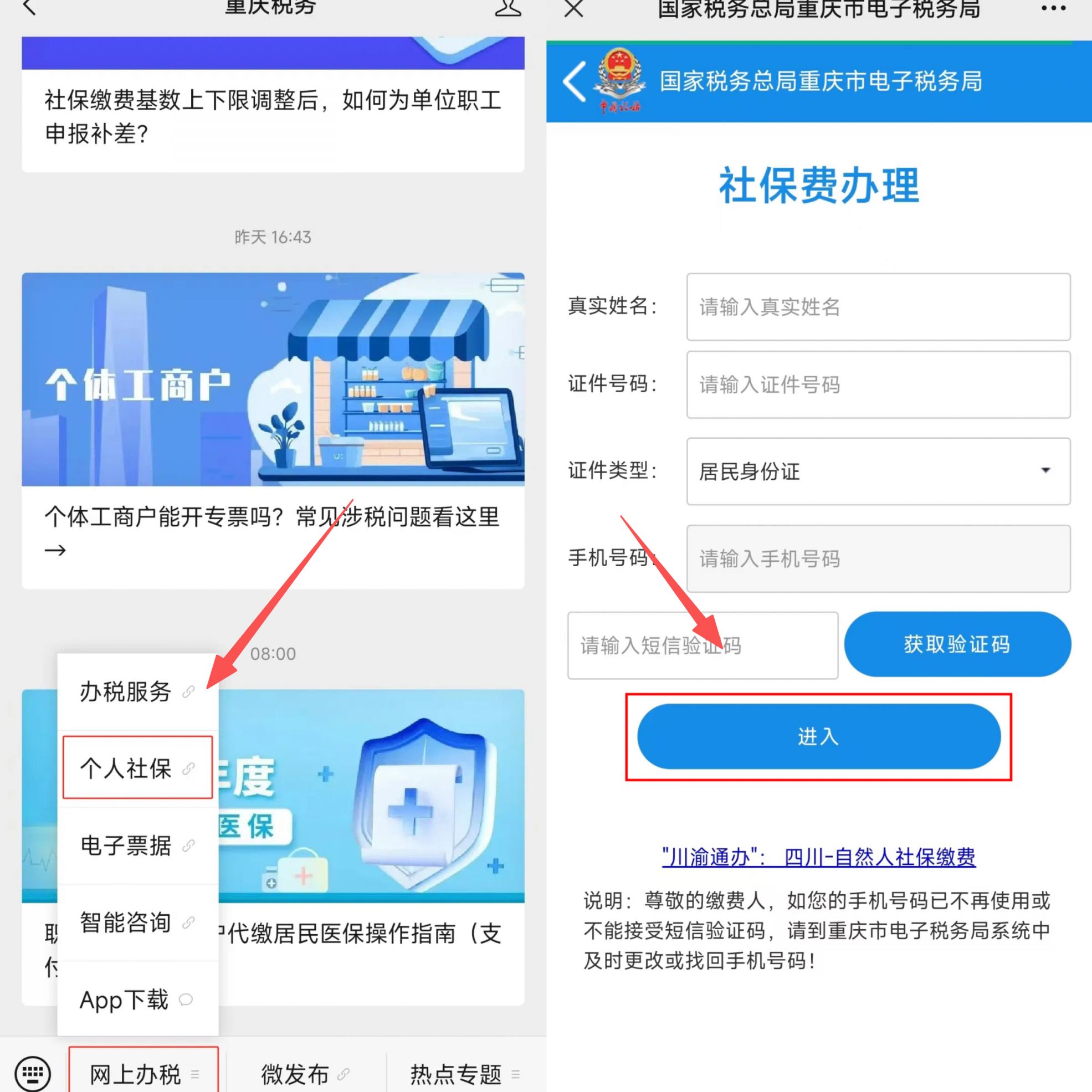 双鸭山重庆医保提现怎么提取(重庆医保余额提取)