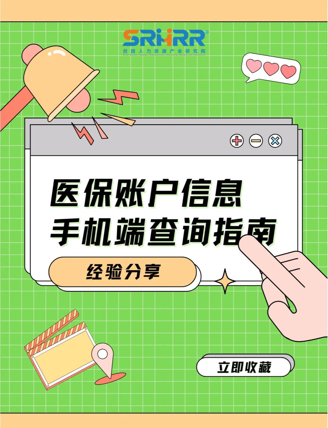 双鸭山医保提取中介(佛山医保提取中介)