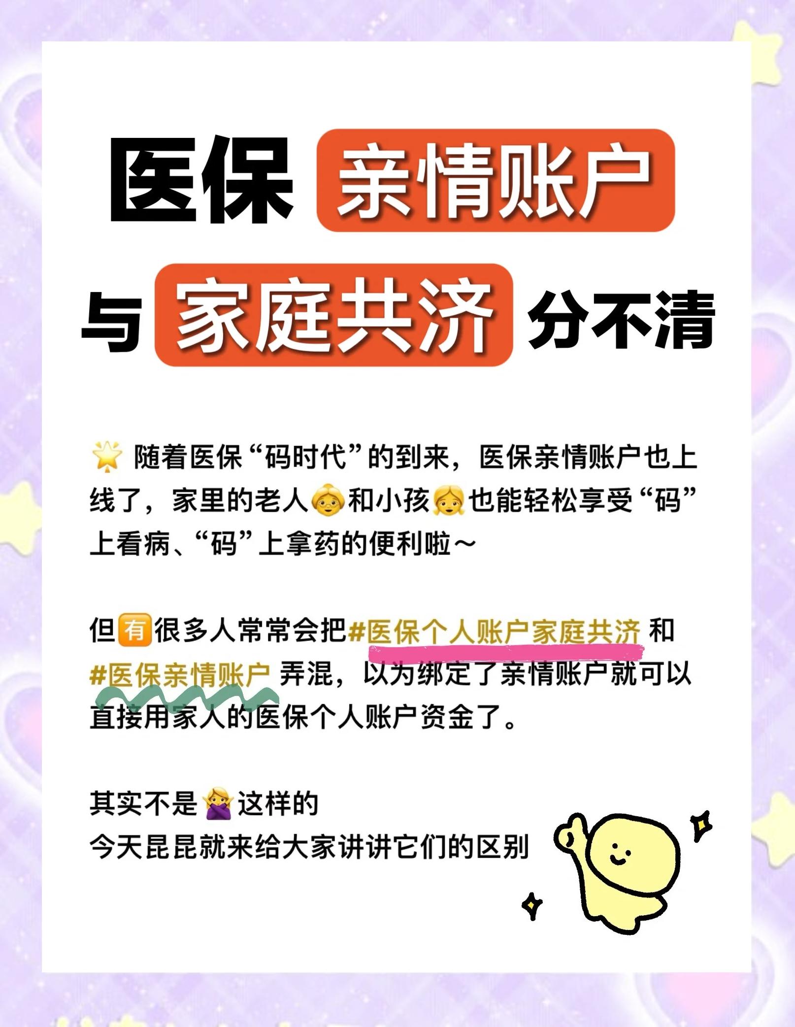 双鸭山医保怎么用(医保怎么用才能报销)