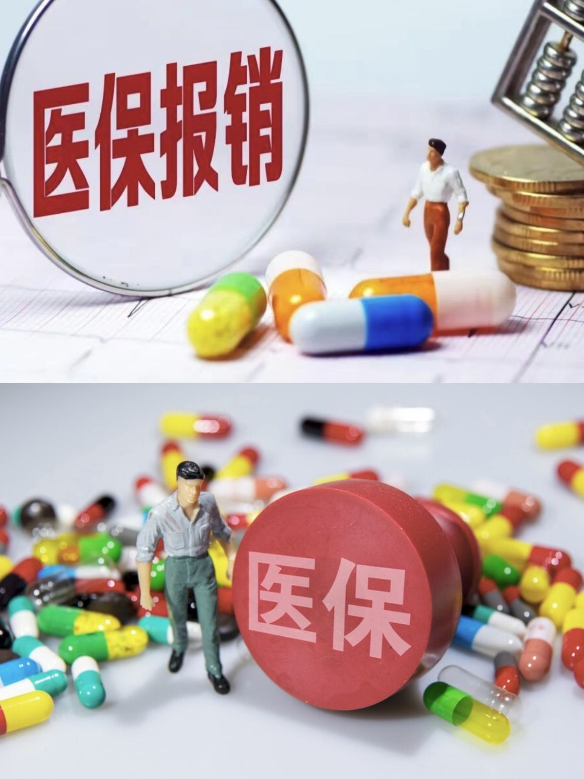 双鸭山四川医保(四川医保缴费截止到几月几号)