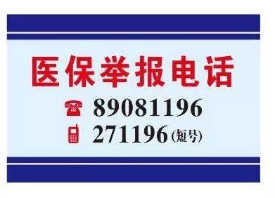 双鸭山医保客服电话(医保客服电话人工服务电话)