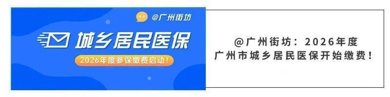 双鸭山广州医保电话(广州医保打12345还是12393)