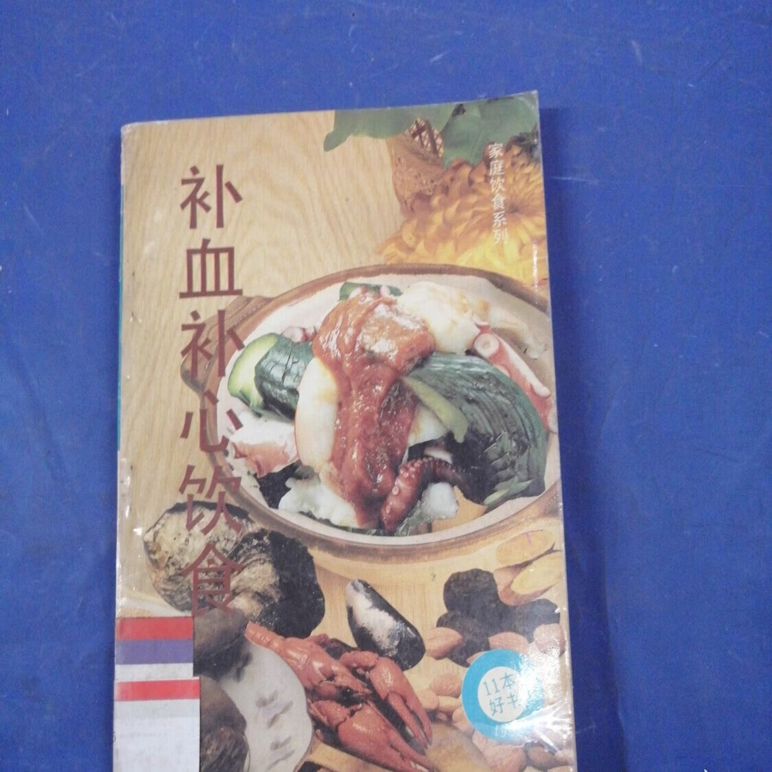 双鸭山中医保健养生食疗(中医保健养生食疗书籍推荐)