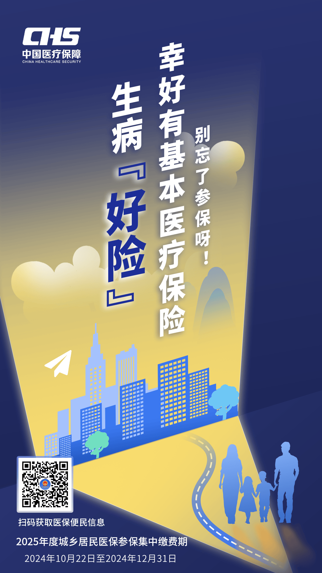 双鸭山徐州医保缴费(徐州医保缴费怎么网上缴费)