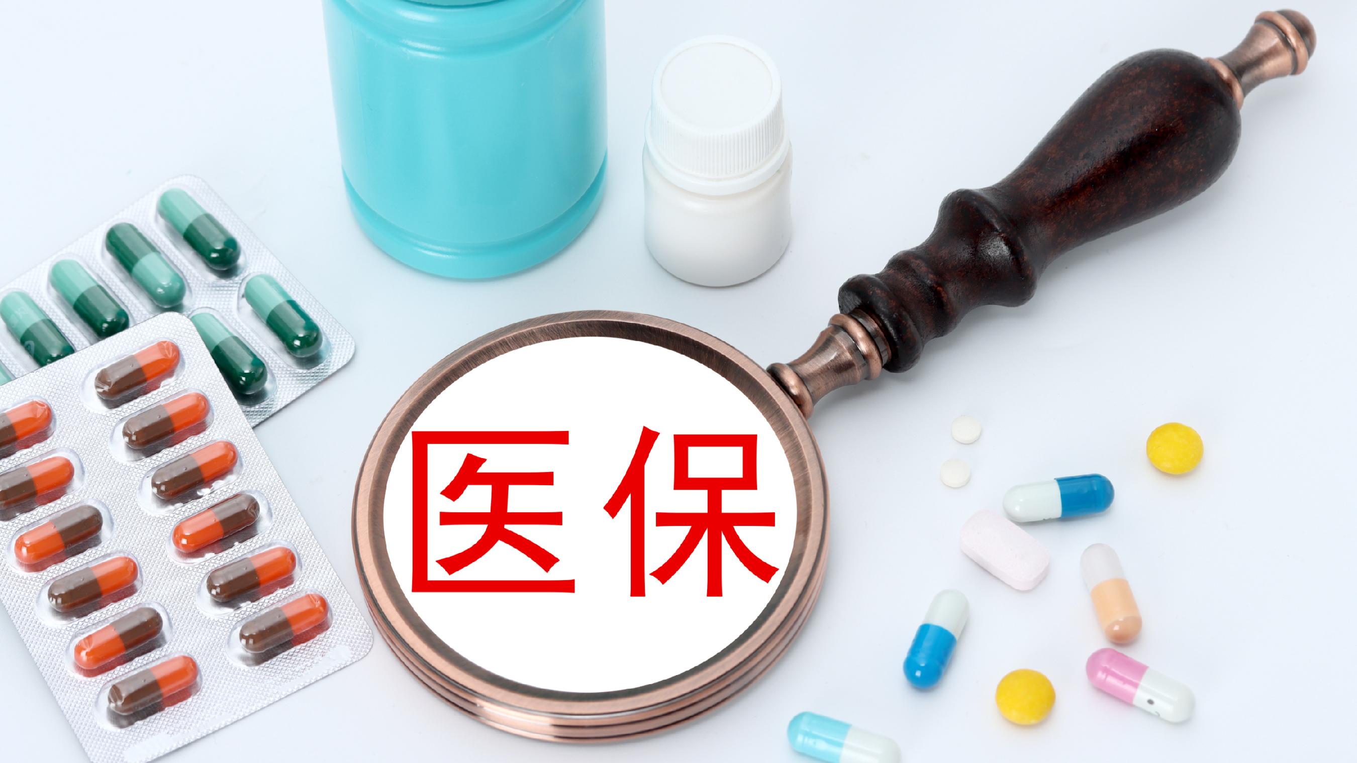 双鸭山医保(北京医保起付线)