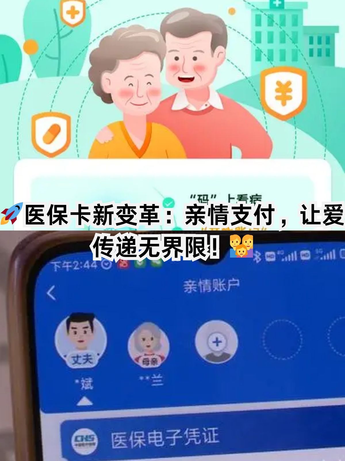 双鸭山医保卡能给家人用吗(职工医保卡能给家人用吗)