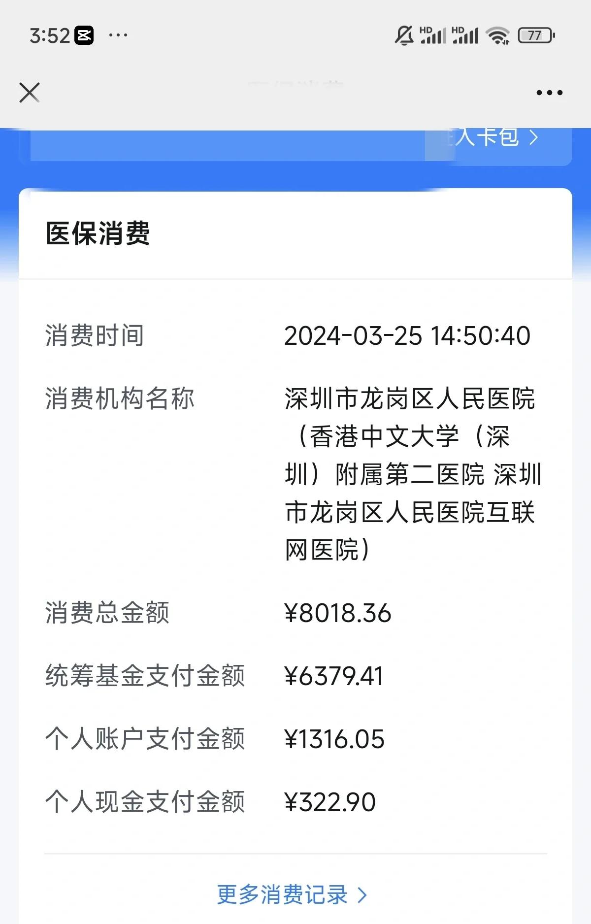 双鸭山深圳市少儿医保(深圳市少儿医保缴费)