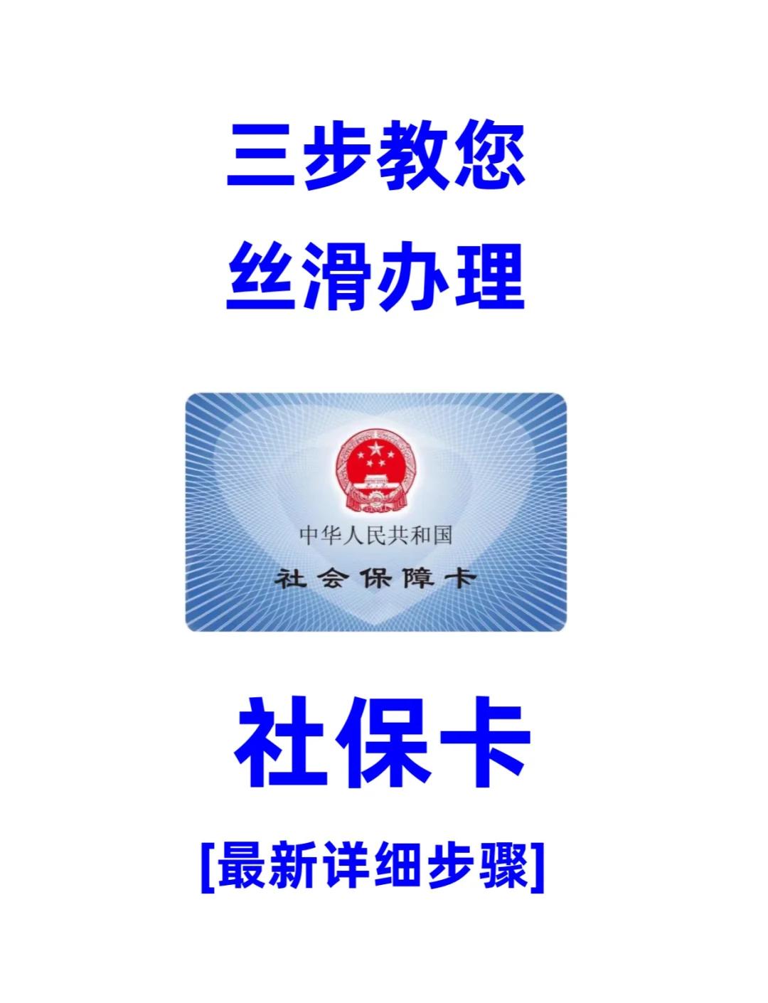 双鸭山医保卡补办在哪里补办(城镇医保卡丢了去哪里补办)