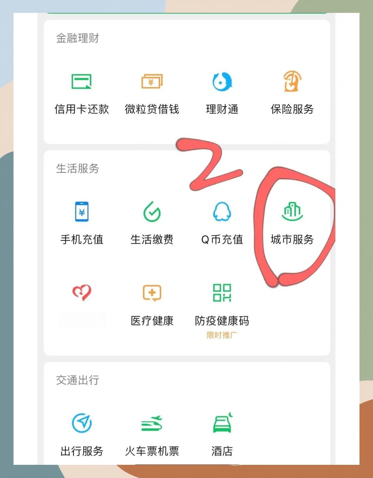 双鸭山如何更改医保定点医院(如何更改医保定点医院?)