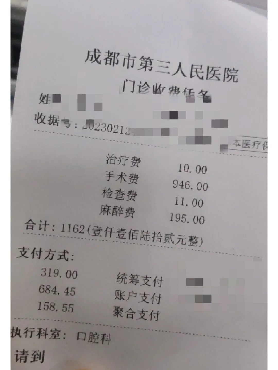 双鸭山拔智齿医保可以报销吗(大学生异地拔智齿医保可以报销吗)