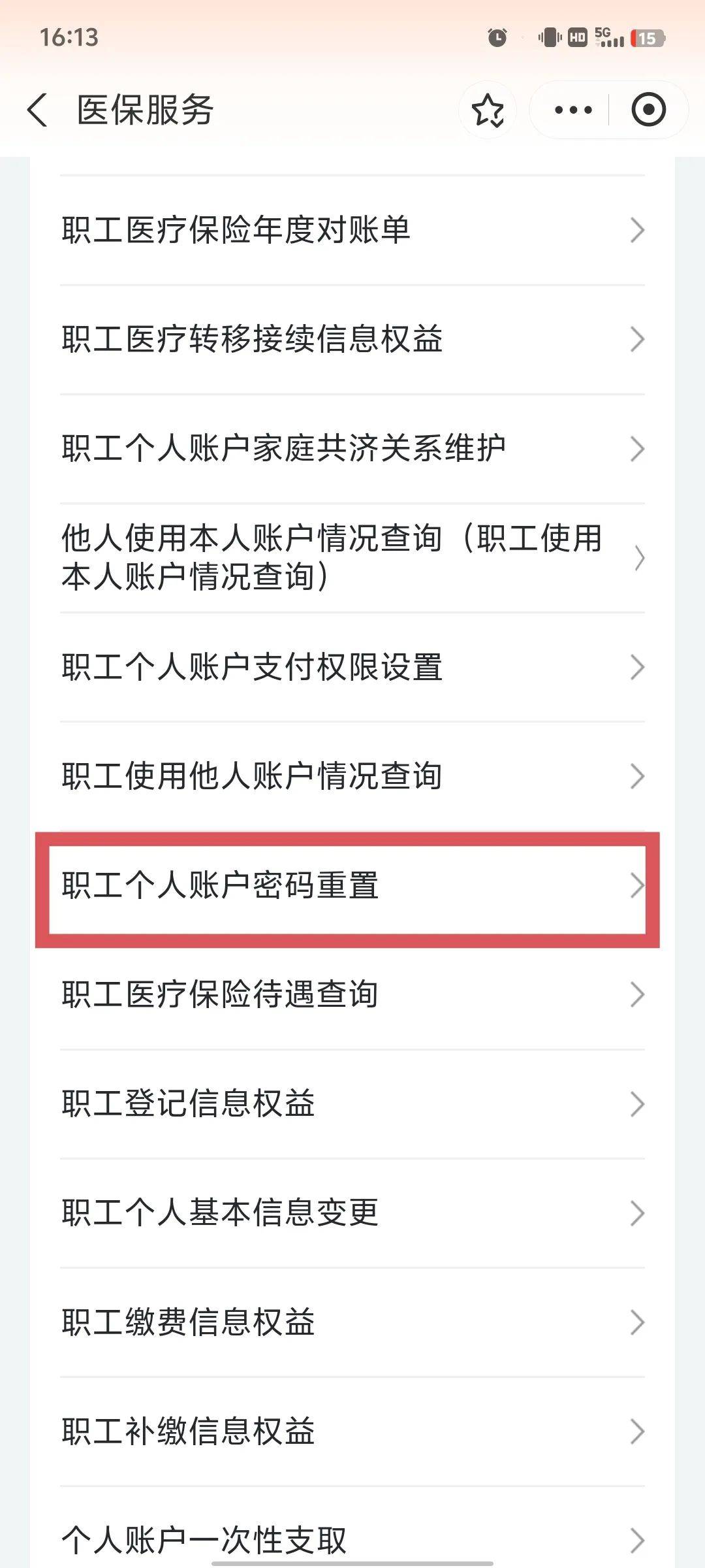 双鸭山医保卡原始密码是多少(湖北省医保卡原始密码是多少)