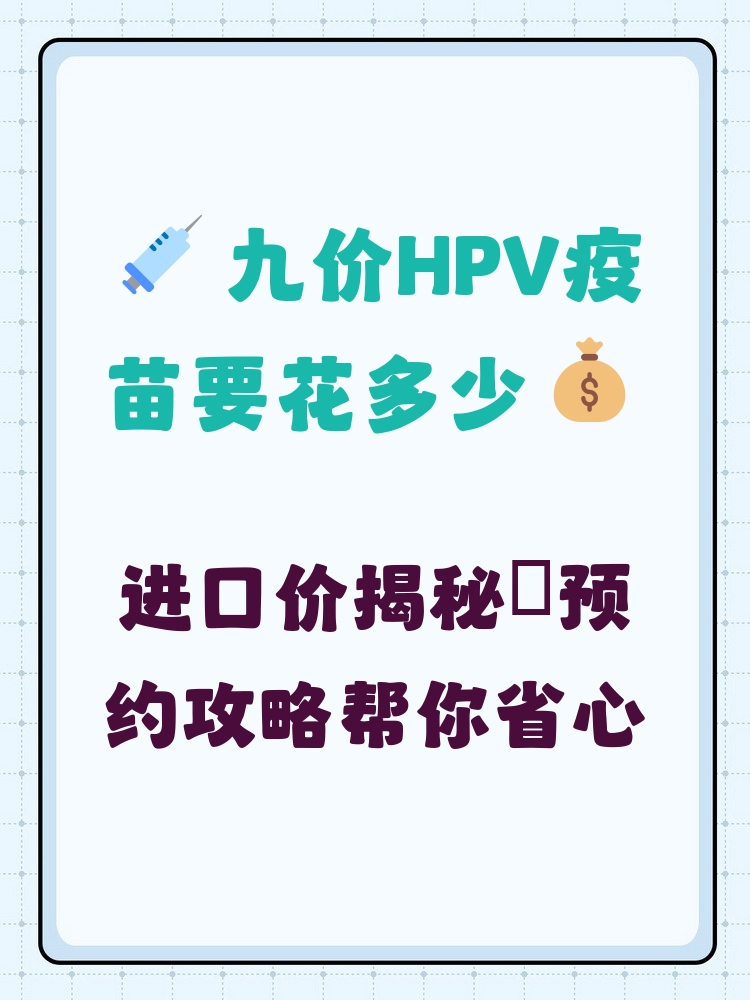 双鸭山hpv疫苗可以用医保吗(hpv疫苗能用医保吗?)
