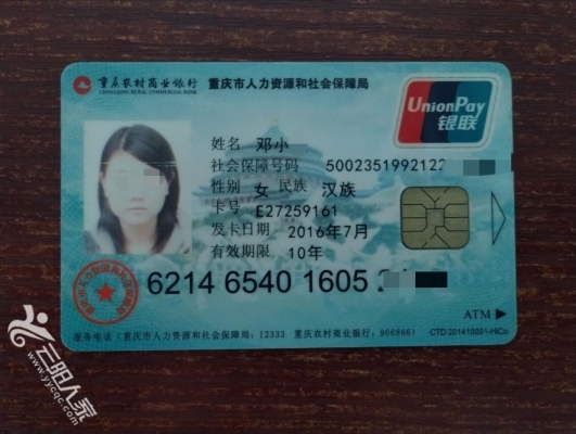 双鸭山医保卡丢失(医保卡丢失在哪里补办)