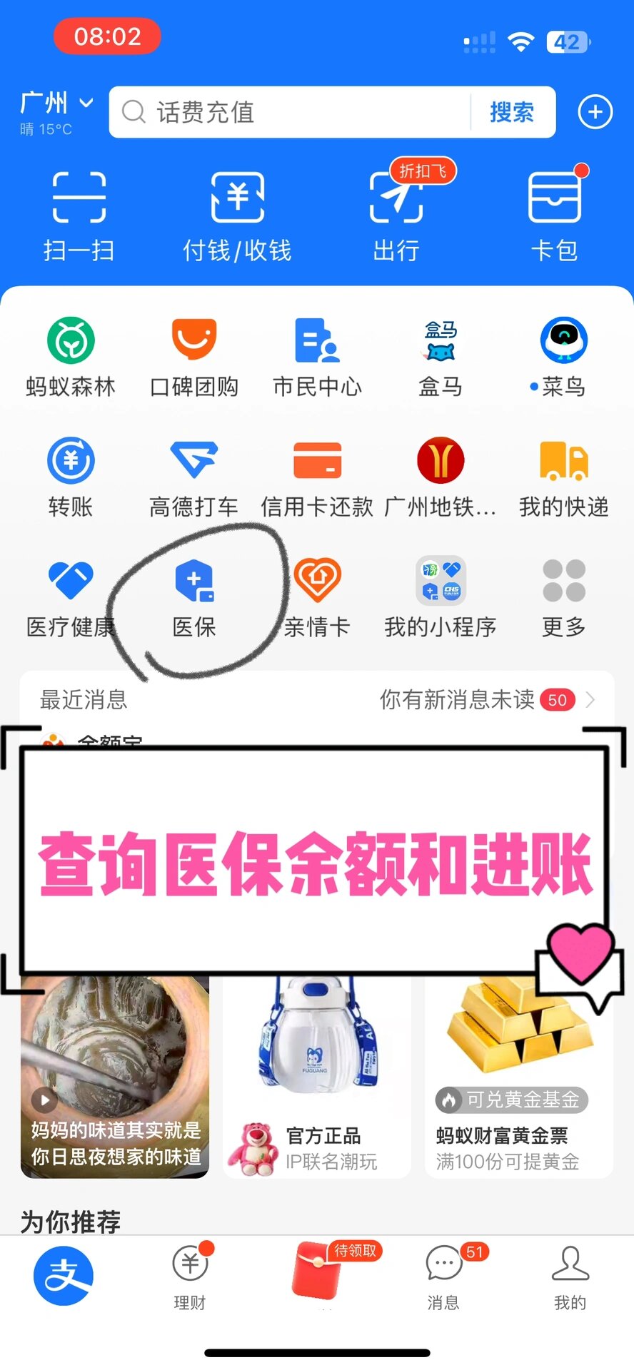 双鸭山农村医保查询(农村医保查询余额在哪里查)