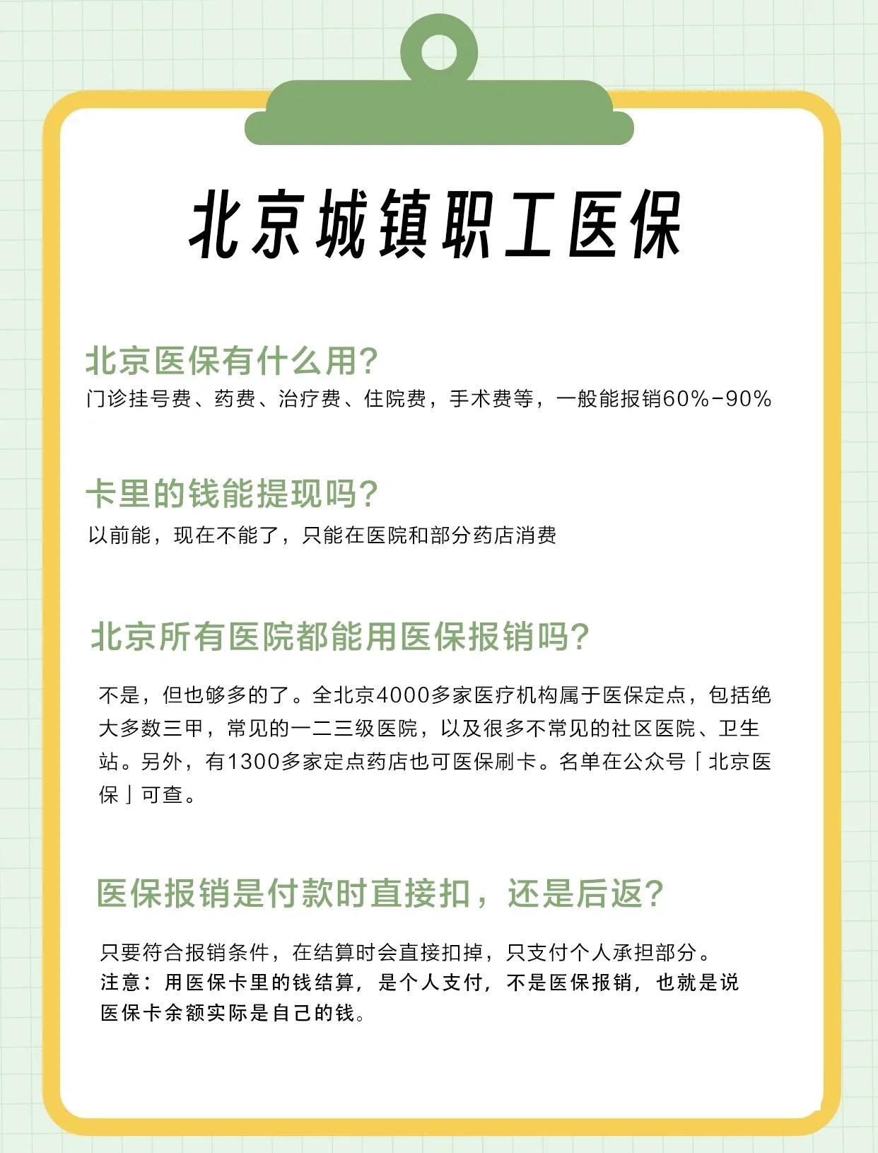 双鸭山医保查询(北京医保查询电话人工服务)