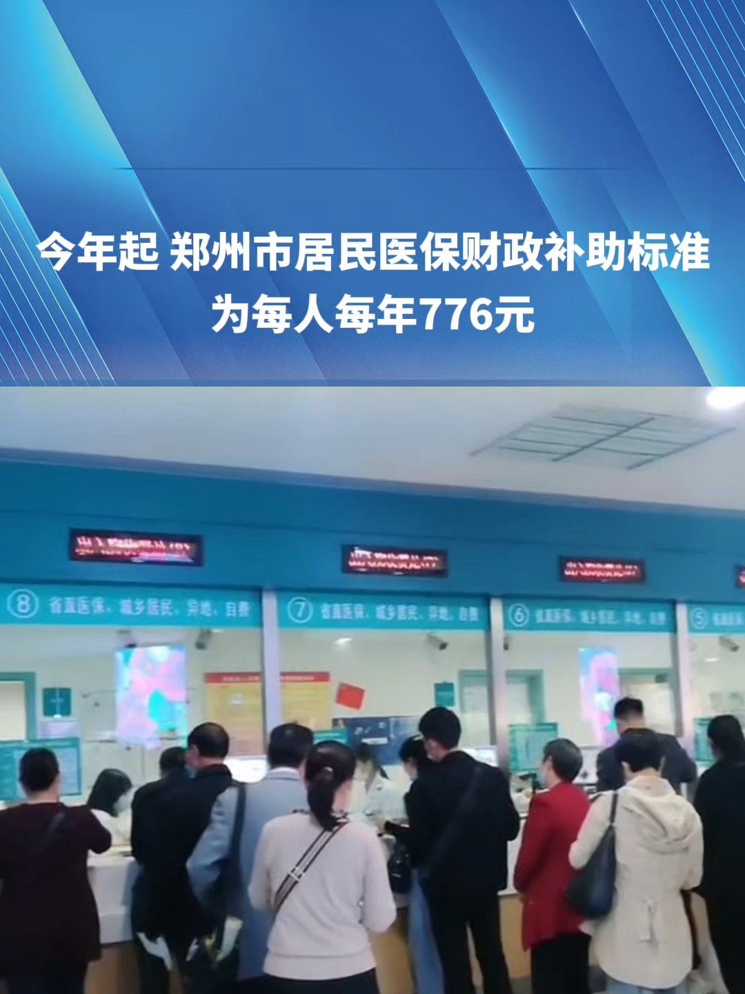 双鸭山2019医保新政(2019医保新政什么时候执行)