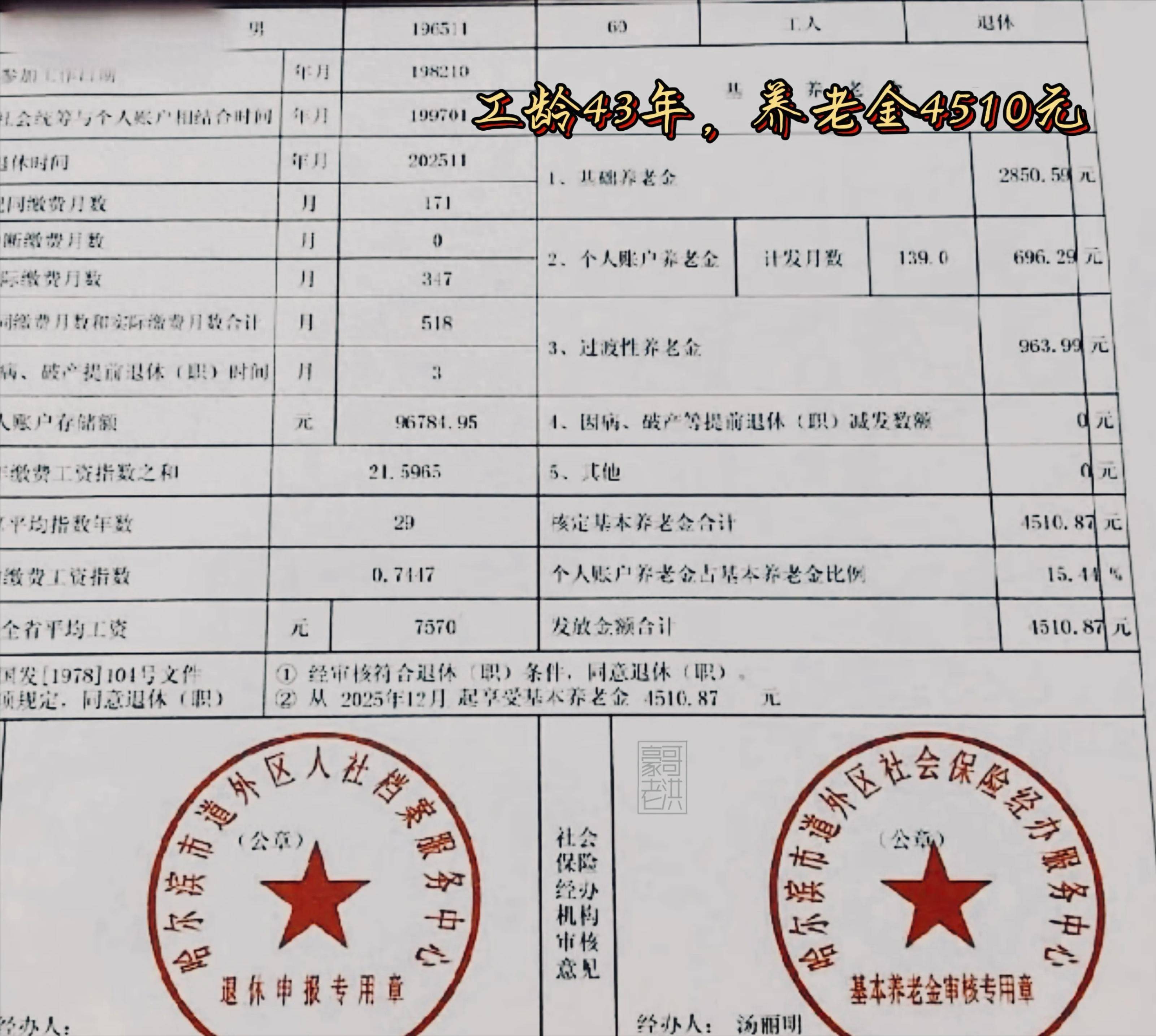 双鸭山医保个人退休需补4万元(职工退休补医保3万)