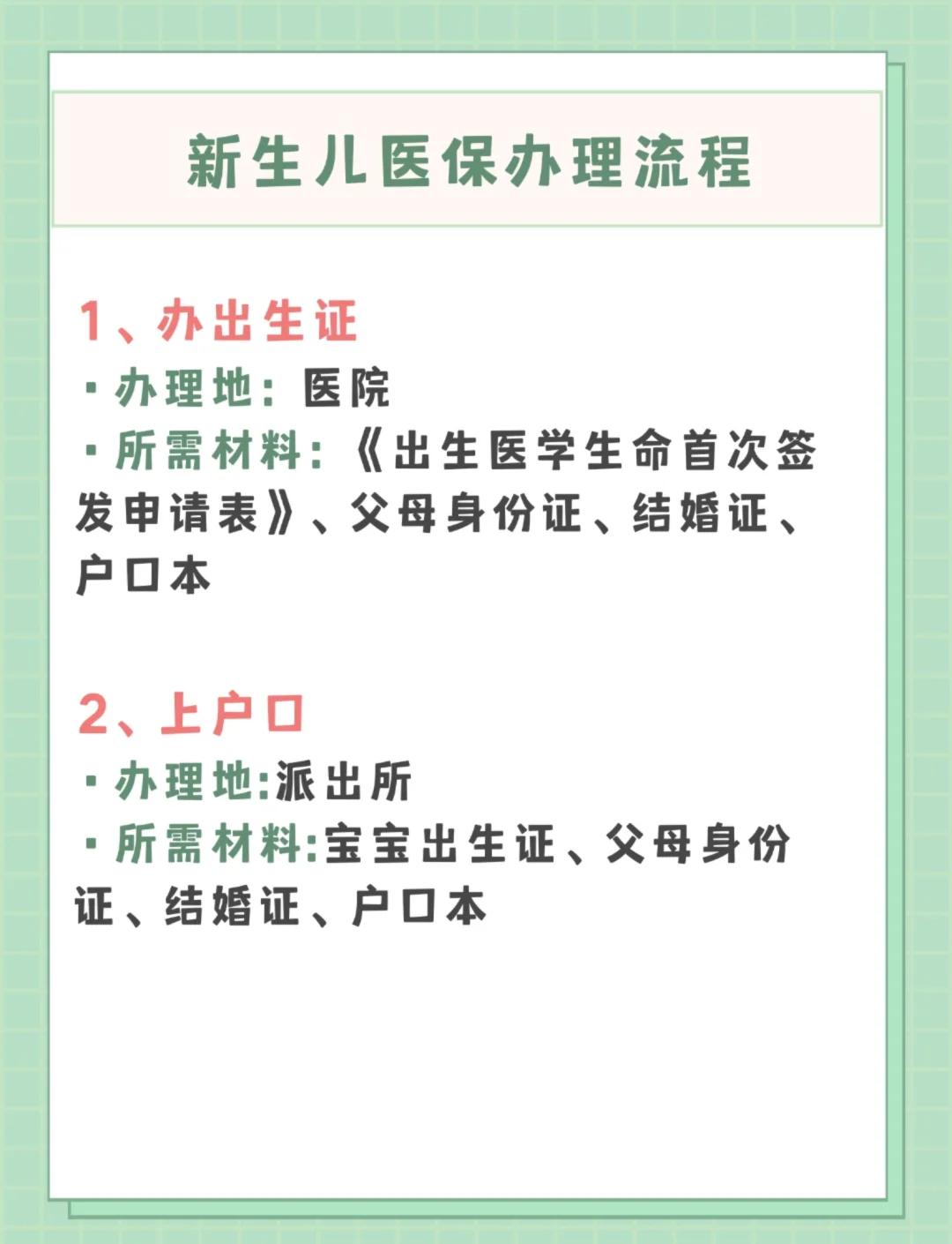 双鸭山儿童医保卡丢失如何补办(小孩儿医保卡丢了怎么补办)
