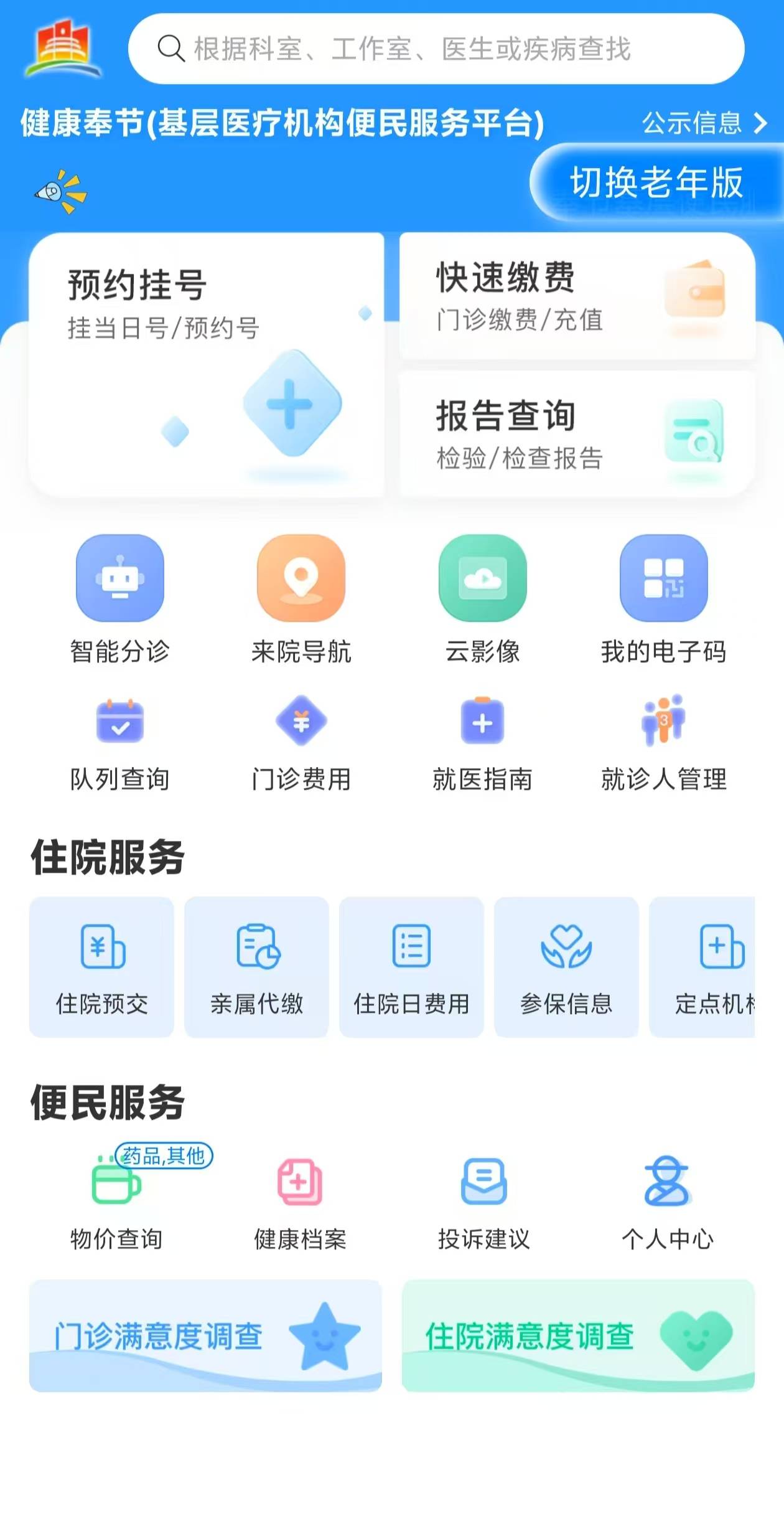 双鸭山医保服务平台(医保服务平台电话)