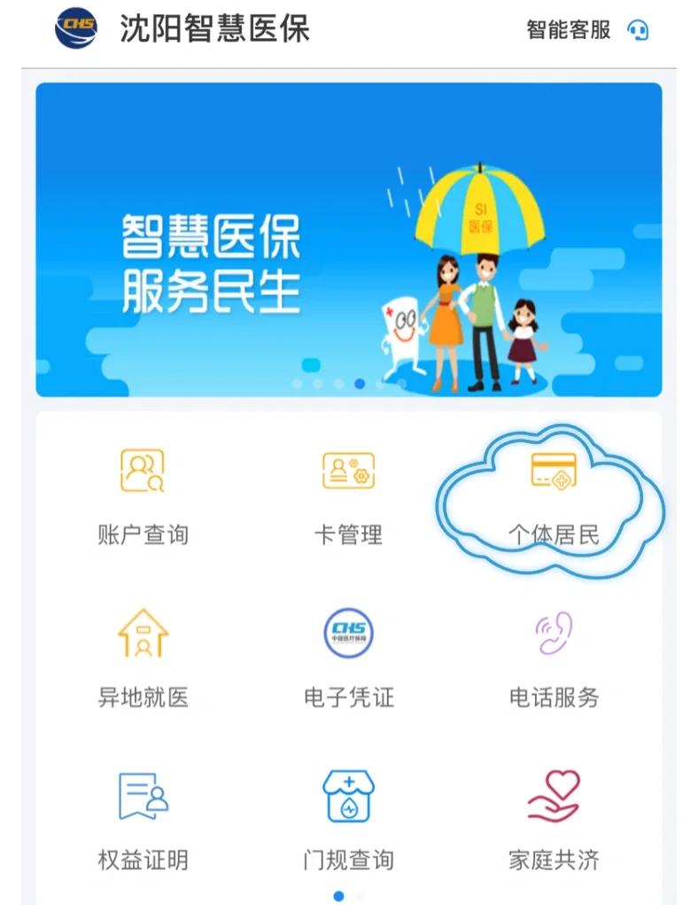 双鸭山沈阳医保电话(沈阳医保电话查询)