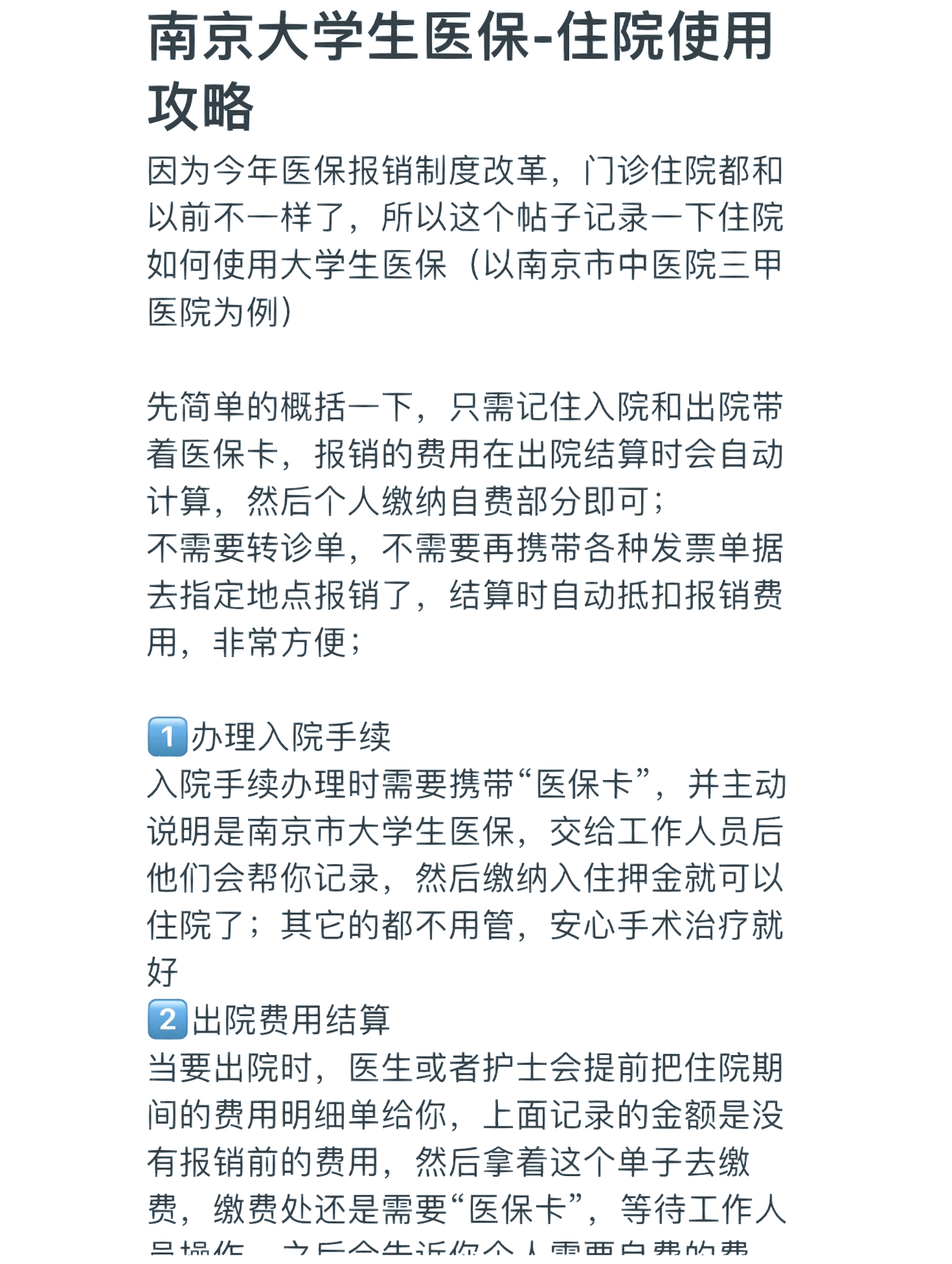 双鸭山大学生医保报销范围(大学生医保报销范围在外地就医可以报销吗)