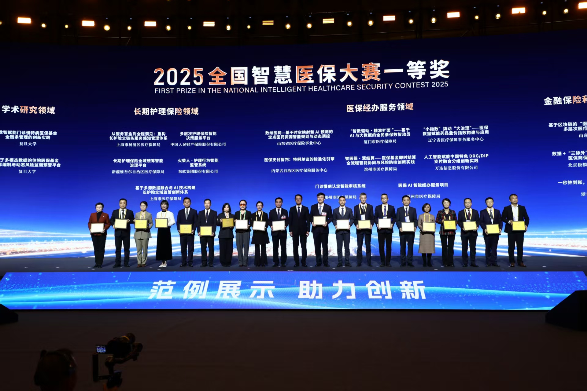 双鸭山智慧医保(智慧医保客服电话)