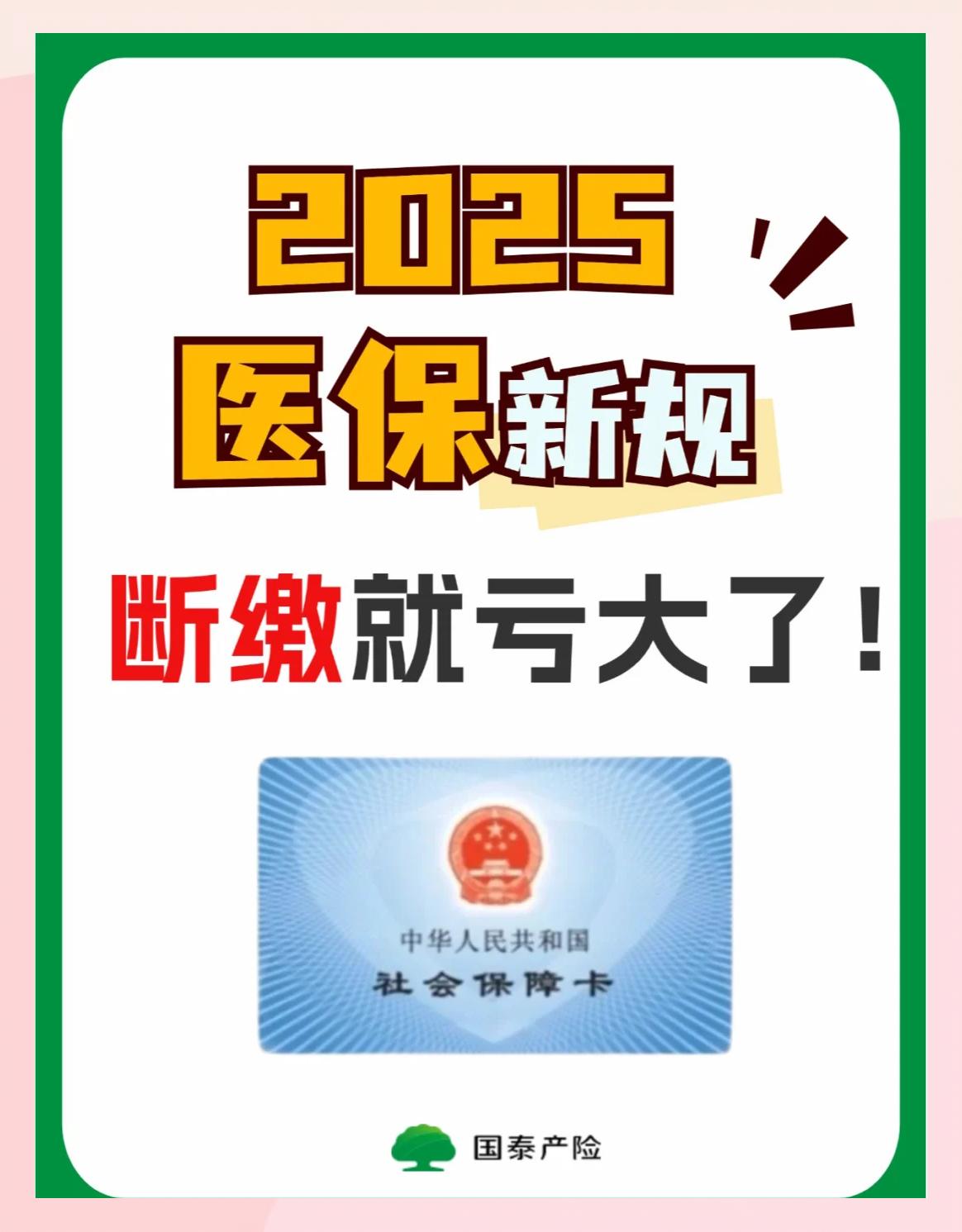 双鸭山好医保有人理赔了吗(好医保真的能赔钱吗)