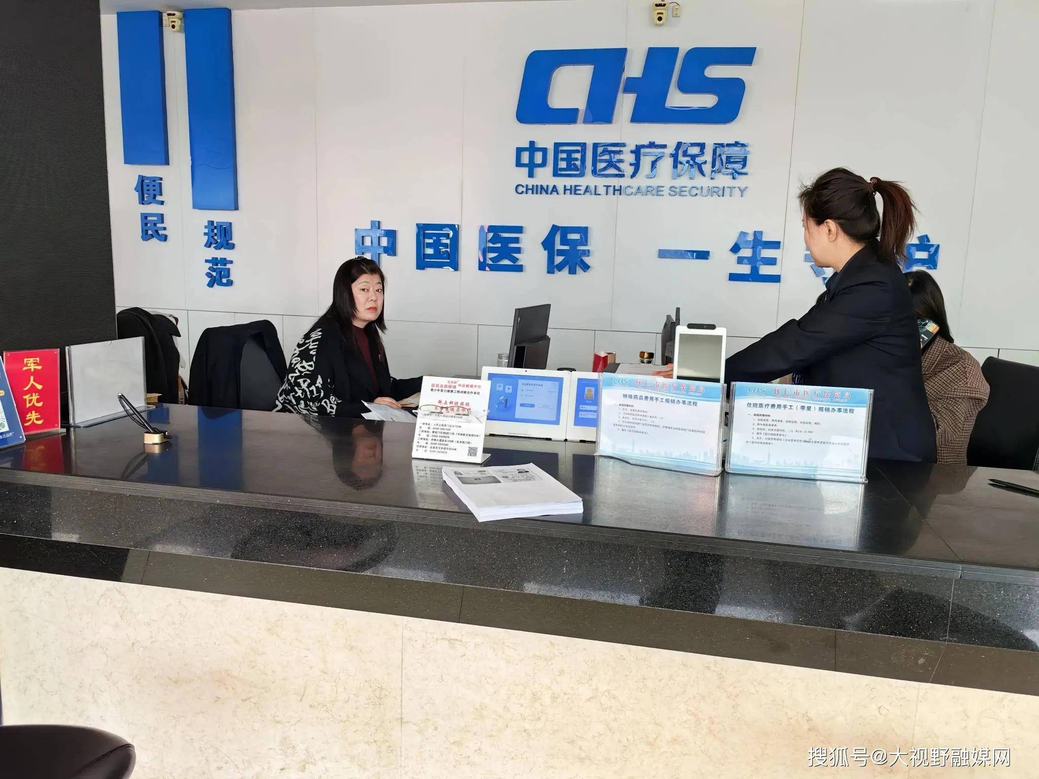 双鸭山沈阳市医保中心电话(沈阳市医保中心咨询电话)