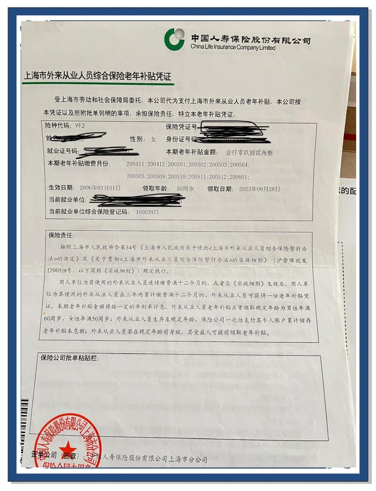 双鸭山上海医保卡领取地点(上海医保卡受理网点)