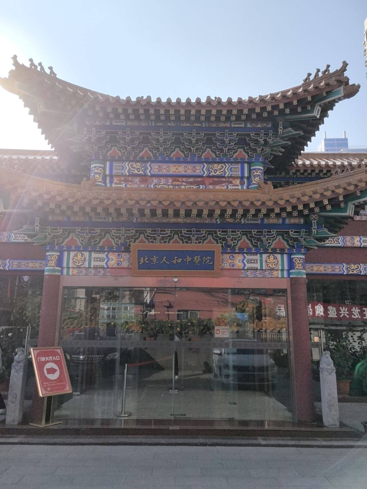 双鸭山市医保定点医院(北京市医保定点医院名单19家A类)