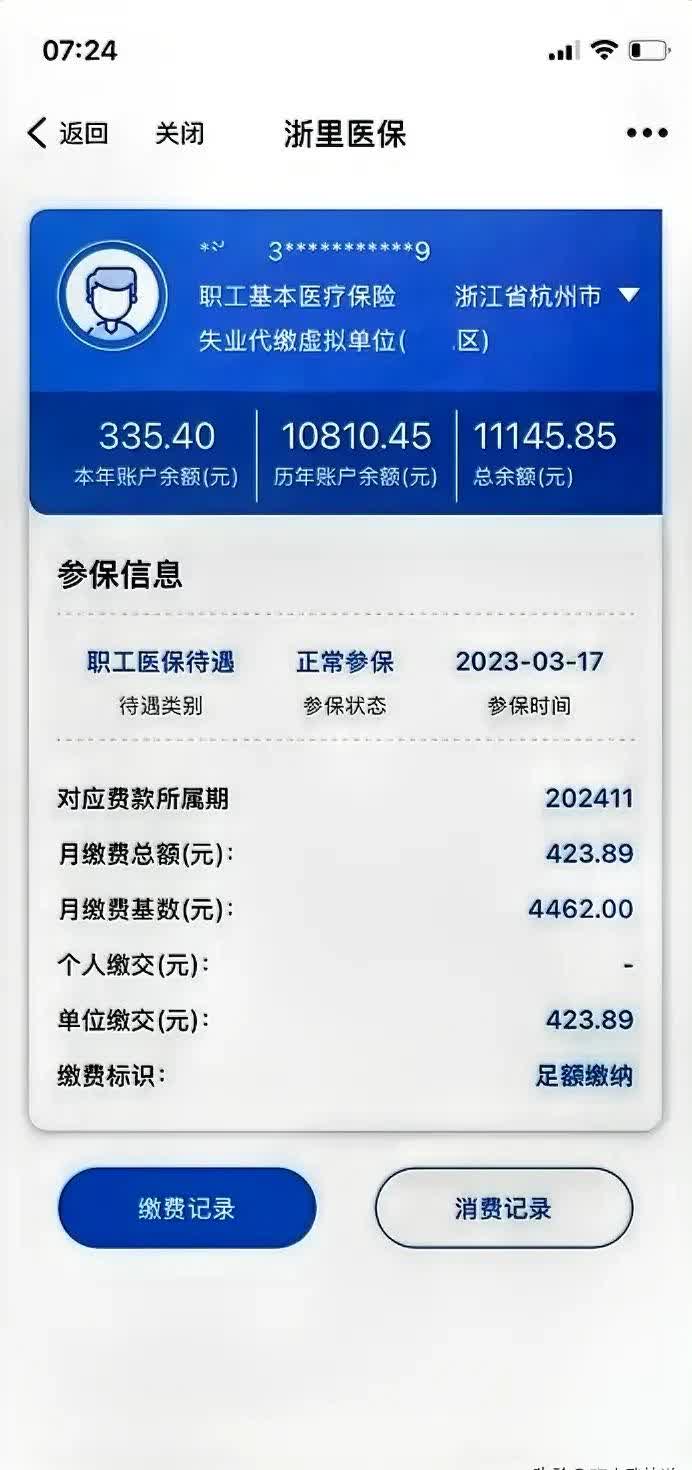 泉州医保卡余额查询(泉州医保查询电话) 泉州医保卡余额查询(泉州医保查询电话)