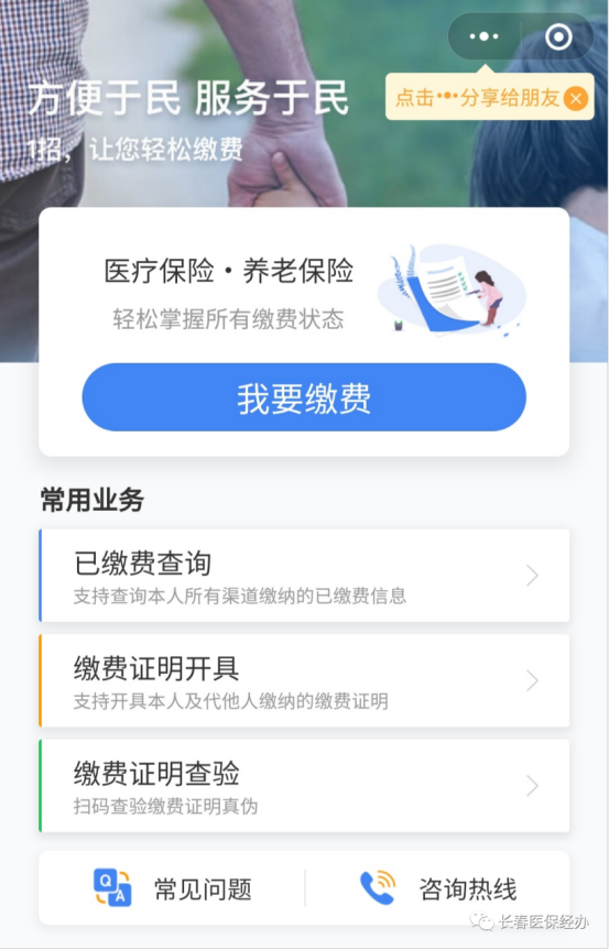 双鸭山长春市医保(长春市医保起付线)