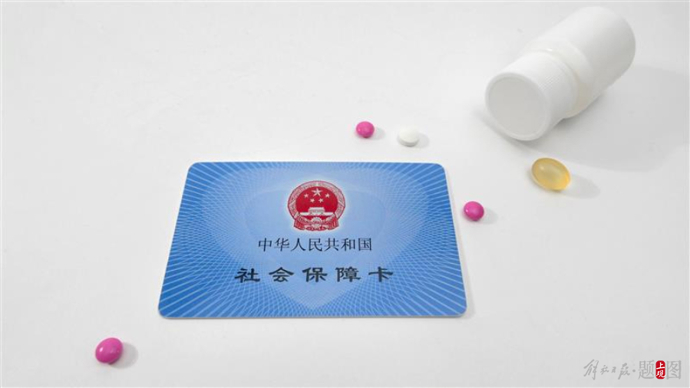 双鸭山上海医保(上海医保咨询电话)