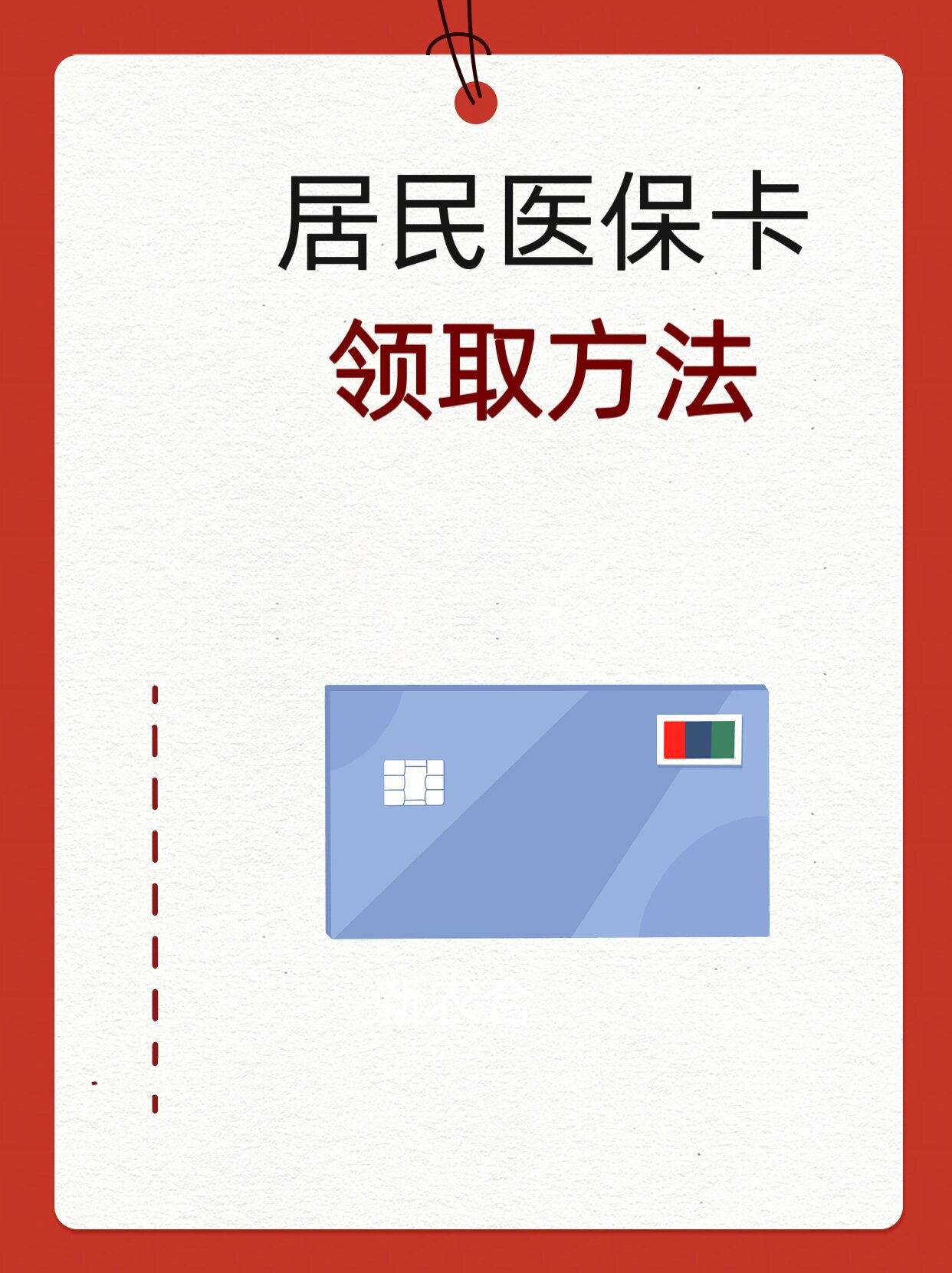 双鸭山石家庄市医保中心电话(石家庄市医保中心地址和电话)