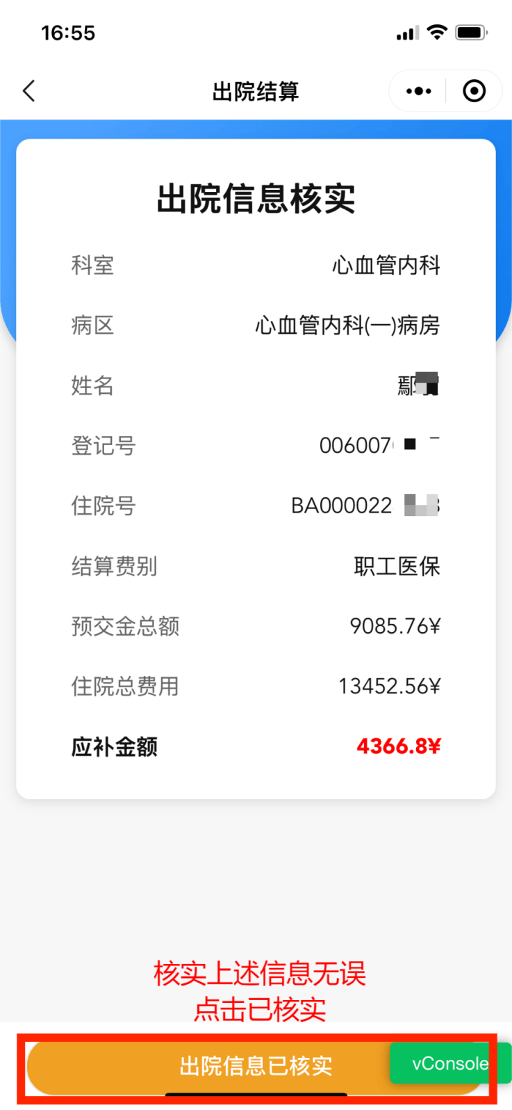 双鸭山医保卡余额查询(支付宝怎么查医保卡余额查询)