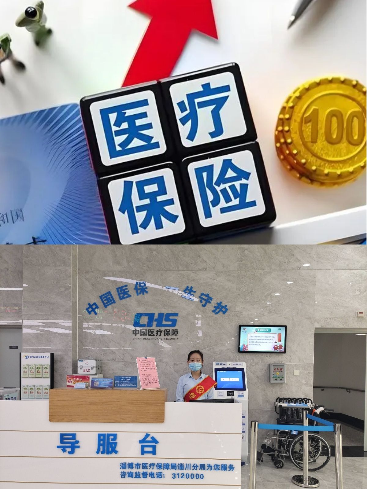 双鸭山台湾医保(台湾医保可以在大陆用吗)