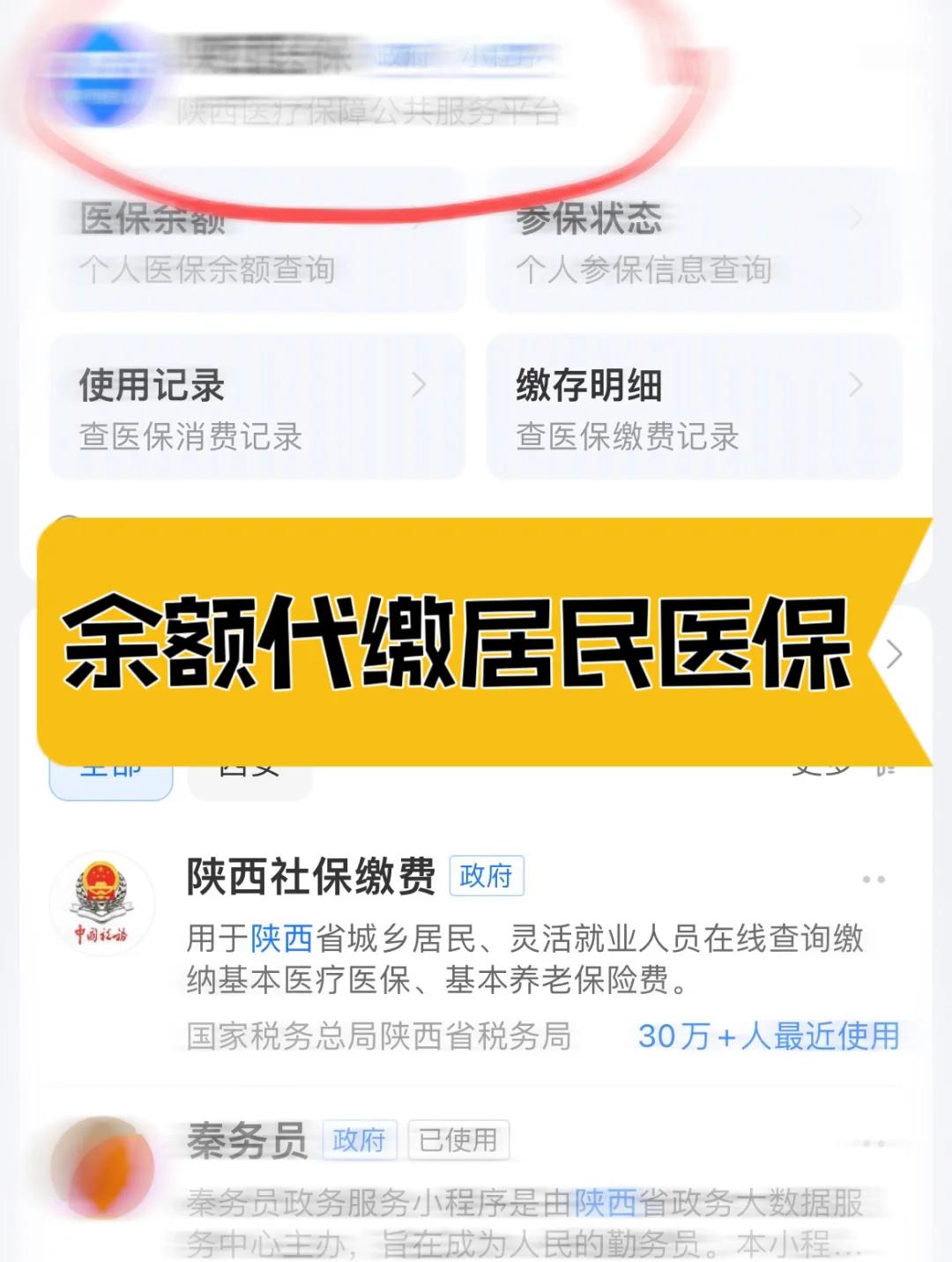 双鸭山医保账户余额能取吗(职工医保账户余额能取吗)